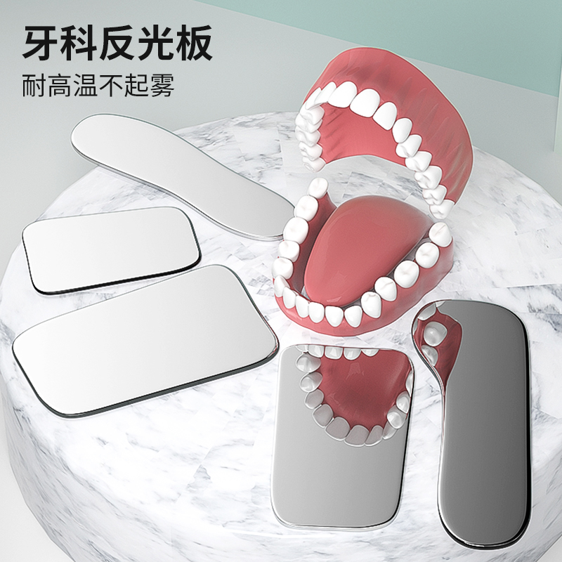 Photography Lighting Guide - 写真撮影用歯科口腔反射板、防曇補正ガラスライトガイドプレート歯科矯正口腔内ミラー